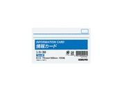 コクヨ/情報カード 5X3サイズ・ヨコ 横罫/シカ-30