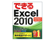 CvX łExcel 2010 Windows 7 Vista XPΉ