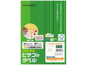 ヒサゴ/A4タックシール 21面 20シート/FSCOP983