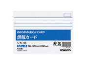 コクヨ/情報カード B6横型 横罫 100枚/シカ-10