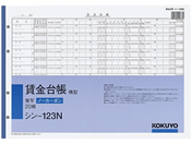 コクヨ 社内用紙 B4ヨコ型 4穴賃金台帳20組 シン-123N
