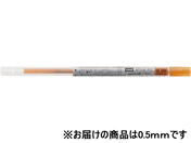 三菱鉛筆/スタイルフィット リフィル 0.5mm オレンジ/UMR10905.4