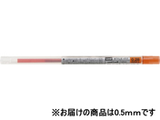 三菱鉛筆 スタイルフィットリフィル 0.5mmマンダリンオレンジ UMR10905.38