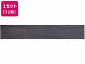 /͂EbhtA^C 914~152~3mm ubN 72