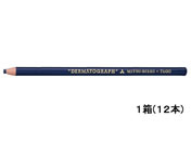 三菱鉛筆/油性ダーマトグラフ 藍 12本入/K7600.10