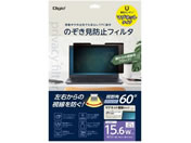 �i�J�o���V/�}�O�l�b�g�� PC�̂������h�~�t�B���^/15.6W(16:9)/SF-MFLGPV156W