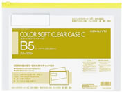 コクヨ カラーソフトクリヤーケースC〈マチなし〉 B5 黄 クケ-305Y