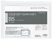コクヨ/カラーソフトクリヤーケースC〈マチなし〉 B5 白/クケ-305W