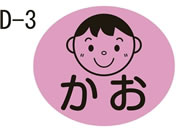 �������쏊/���ʃ��x�� ���򃉃x�� 23-2729-0003 ����(D-3)kinshi 17X20MM(100�}�C�C��)