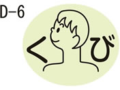 �������쏊/���ʃ��x�� ���򃉃x�� 23-2729-0006 ����(D-6)kinshi 17X20MM(100�}�C�C��)