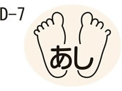 �������쏊/���ʃ��x�� ���򃉃x�� 23-2729-0007 ����(D-7)kinshi 17X20MM(100�}�C�C��)