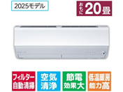 �O�H/�y�z���̂݁E�H���Ȃ��z20����� �������|���t�� ��g�[�G�A�R�� e angle select ������ EM�V���[�Y(Z�V���[�Y)/MSZ-EM6325E5S-W�Z�b�g