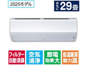 �O�H/�y�z���̂݁E�H���Ȃ��z29����� �������|���t�� ��g�[�G�A�R�� e angle select ������ EM�V���[�Y(Z�V���[�Y)/MSZ-EM9025E5S-W�Z�b�g