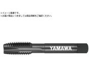 ヤマワ/酸化処理ポイントタップ PO OX P2 3/8-24UNF PO-OX-P2-3/8-24UNF