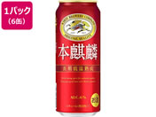 酒)キリンビール 本麒麟 500ml 6缶