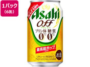 酒)アサヒビール/アサヒオフ 350ml 6缶