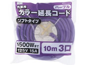 TAKAGI/M.M ��Ɨp �J���[�����R�[�h �\�t�g�^�C�v 10m 3�� �p�[�v��/TG-COD-1003PA