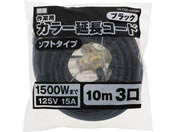 TAKAGI/M.M ��Ɨp �J���[ �����R�[�h �\�t�g�^�C�v 10m 3�� �u���b�N/TG-COD-1003BA