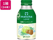 �ɓ���/matcha LOVE �{�g���� �����p���i�R�b�^ 270g 24�{