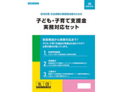 ���{�@�� �q�ǂ��E�q��Ďx���������Ή��Z�b�g NET636