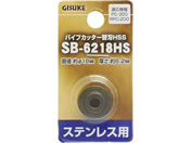 TAKAGI/GISUKE �p�C�v�J�b�^�[�֐n �X�e�����X�p �K���@�� PC-300�ERPC-200/HSSSB-6218HS