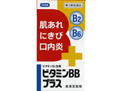 薬)皇漢堂薬品 ビタミンBBプラス クニヒロ 250錠【第3類医薬品】