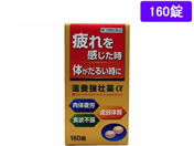 薬)皇漢堂薬品/滋養強壮薬α 160錠【第3類医薬品】