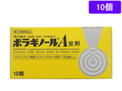 薬)タケダ/ボラギノールA 坐剤 10個【指定第2類医薬品】