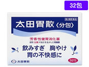 薬)太田胃散/太田胃散 分包 32包【第2類医薬品】
