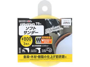 TAKAGI/EARTH MAN �}�W�b�N�^�b�`75mm �\�t�g�T���_�[ 3���� #800