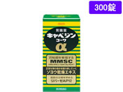 薬)興和/キャベジンコーワα 300錠【第2類医薬品】