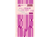 日本法令/カラー受取袋(月謝・会費袋)ピンク 20枚/給与11-51