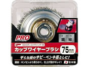TAKAGI/PRO ZONE カップブラシ 鋼線 75ミリ 5388