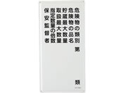 �G�X�R 600�~300mm �댯���W��(�댯���̎�ʁ`) EA983BC-15
