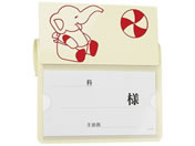 ���{�㗝���/�x�b�h�l�[������P�^ �]�E �x�b�h�v���[�g 23-6872-02 �]�E