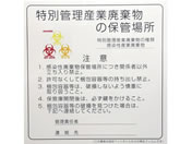 ���{�㗝��� �������p�����ۊǏꏊ�W��