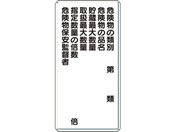 ���j�b�g 600�~300mm�댯���W��(�S�� �댯����ʁ` EA983CZ-8