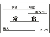 ���{�㗝���/�H���D��p�J�[�h(��H)23-6877-12 35X60MM(1000�}�C)