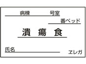 ���{�㗝���/�H���D��p�J�[�h(��ᇐH)23-6877-11 35X60MM(1000�}�C)