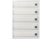 ���{�㗝���/�a���p���D����(5���p�E�l�t)�l�[���v���[�g 09-2230-0502 �������p HP-5