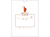 ������/�O�p���(�ʂ邭����)16�؏� 2077 1000�� 19-7405-02 2078(175X125)1000�}�C