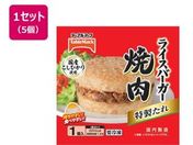 �e�[�u���}�[�N/���C�X�o�[�K�[ �ē� 120g�~5��