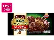 ���̑f/�m�H�� �����W�Ńn���o�[�O �g�����t����Z���f�~�O���X�\�[�X 2�~4��