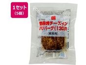 �����x�X�g/JG�S�ă`�[�Y�C���n���o�[�O(130)R 130g�~5��