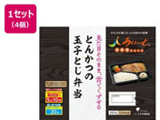 �C�[�G�k��ː���/�Ƃ񂩂̋ʎq�Ƃ��ٓ� 297g�~4��