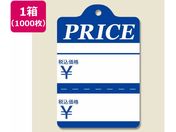 ヘイコー/提札 綿糸付 No.231 Price 1000枚入/007123188