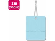 ヘイコー/提札 綿糸付 No.527 ブルー 500枚入り/007152700