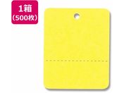 ヘイコー/提札 糸無 No.524 黄 500枚入り/007152401