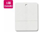 ヘイコー/提札 糸無 No.526 グレー 500枚入り/007152601