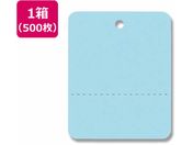 ヘイコー/提札 糸無 No.527 ブルー 500枚入り/007152701